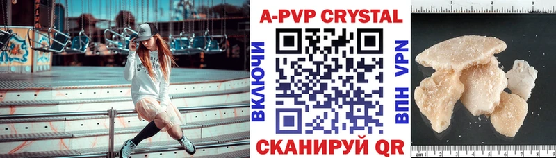 цена   Ипатово  A-PVP VHQ 
