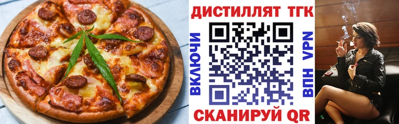 Еда ТГК конопля  Ипатово 