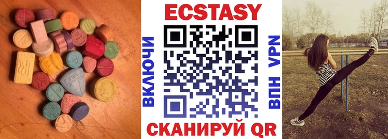 Экстази XTC  Ипатово 