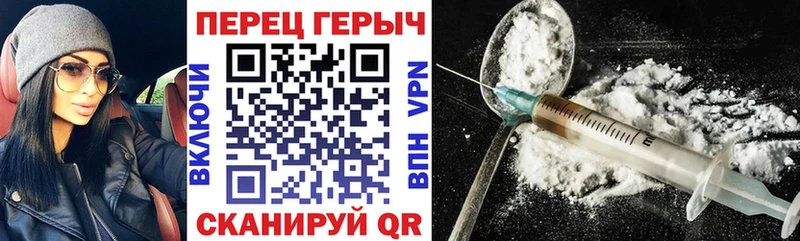 Героин герыч  даркнет сайт  Ипатово 