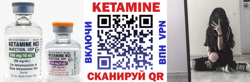 Кетамин VHQ Ипатово