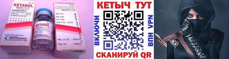 Кетамин ketamine  где можно купить   Ипатово 