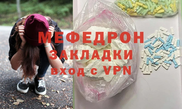 мефедрон мука Арсеньев