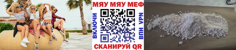МЯУ-МЯУ мяу мяу  купить наркоту  Ипатово 