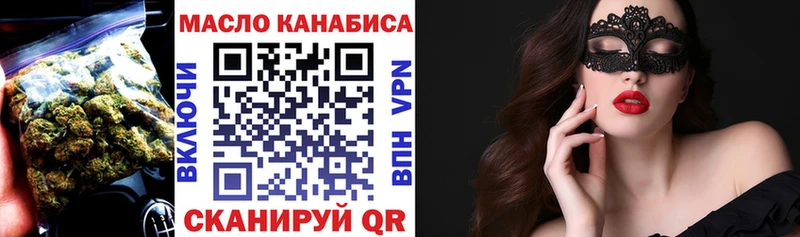 ТГК гашишное масло как найти закладки mega как зайти Ипатово